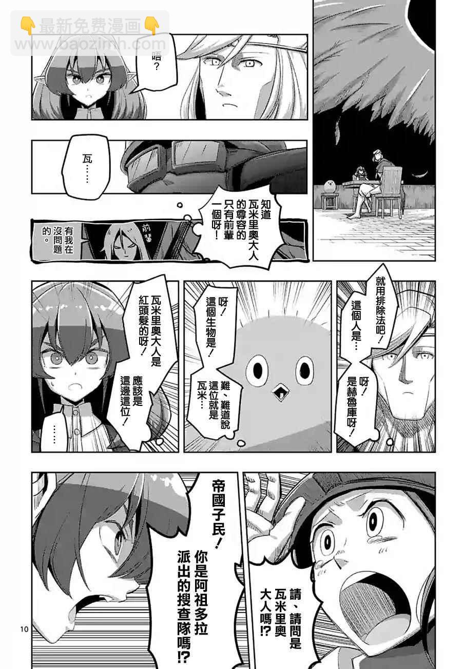 第55话 计画A9