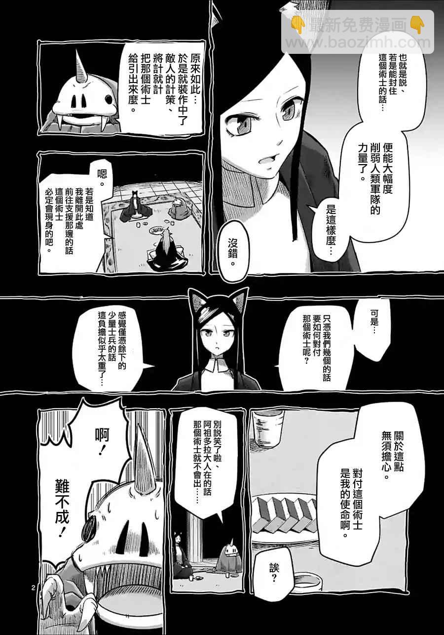 第61话 （上）1