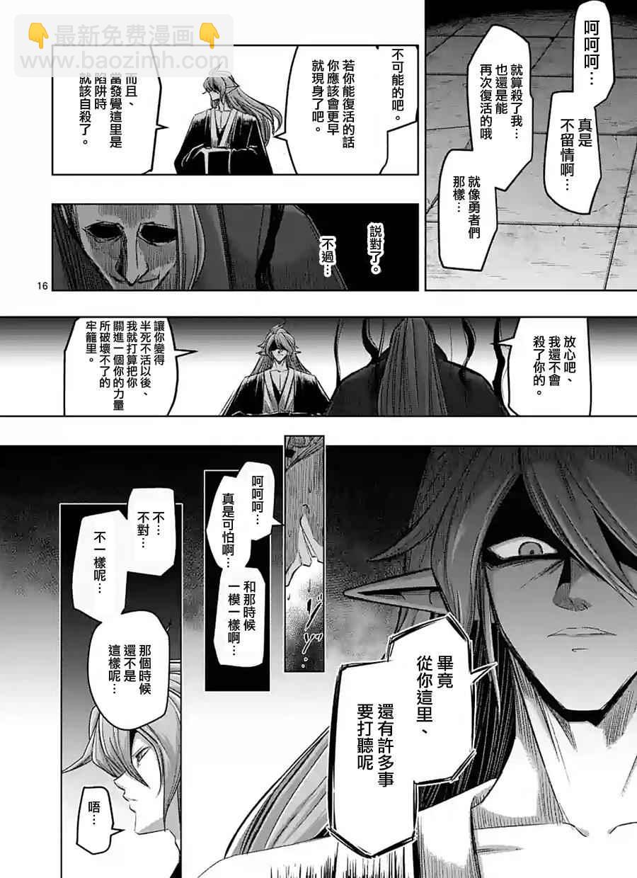第61话 （上）15