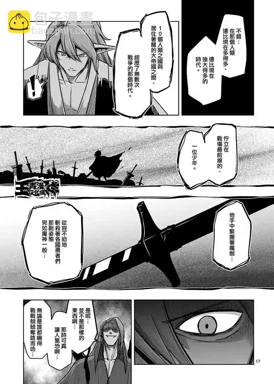 第61话 （上）16