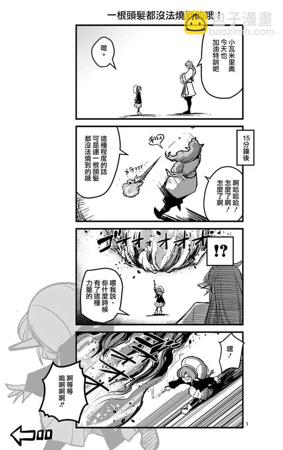 第61话 （上）18