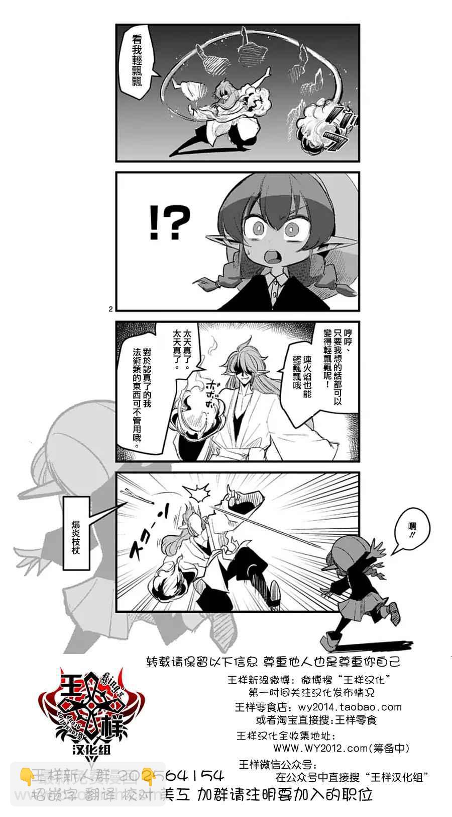 第61话 （上）19