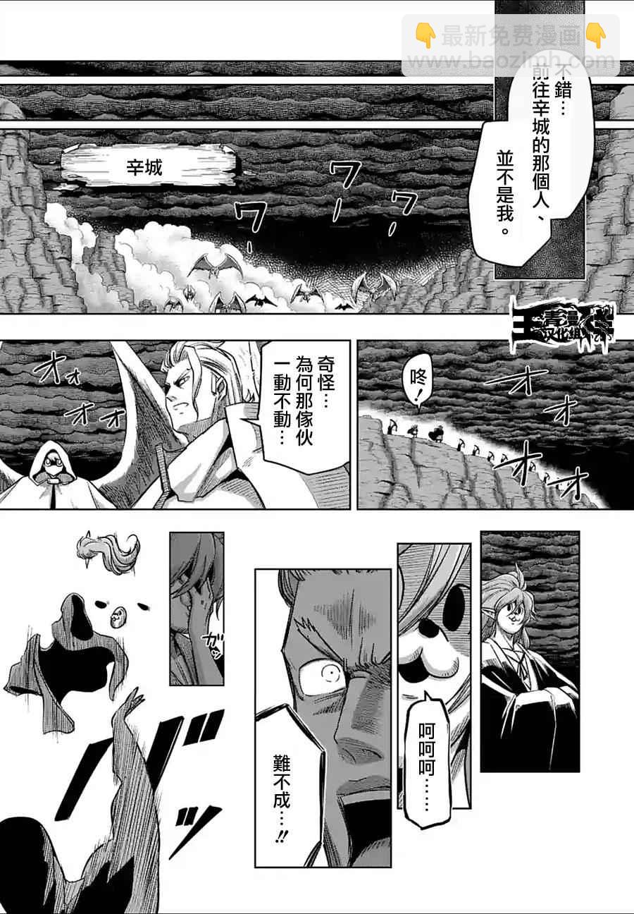 第61话 （上）2
