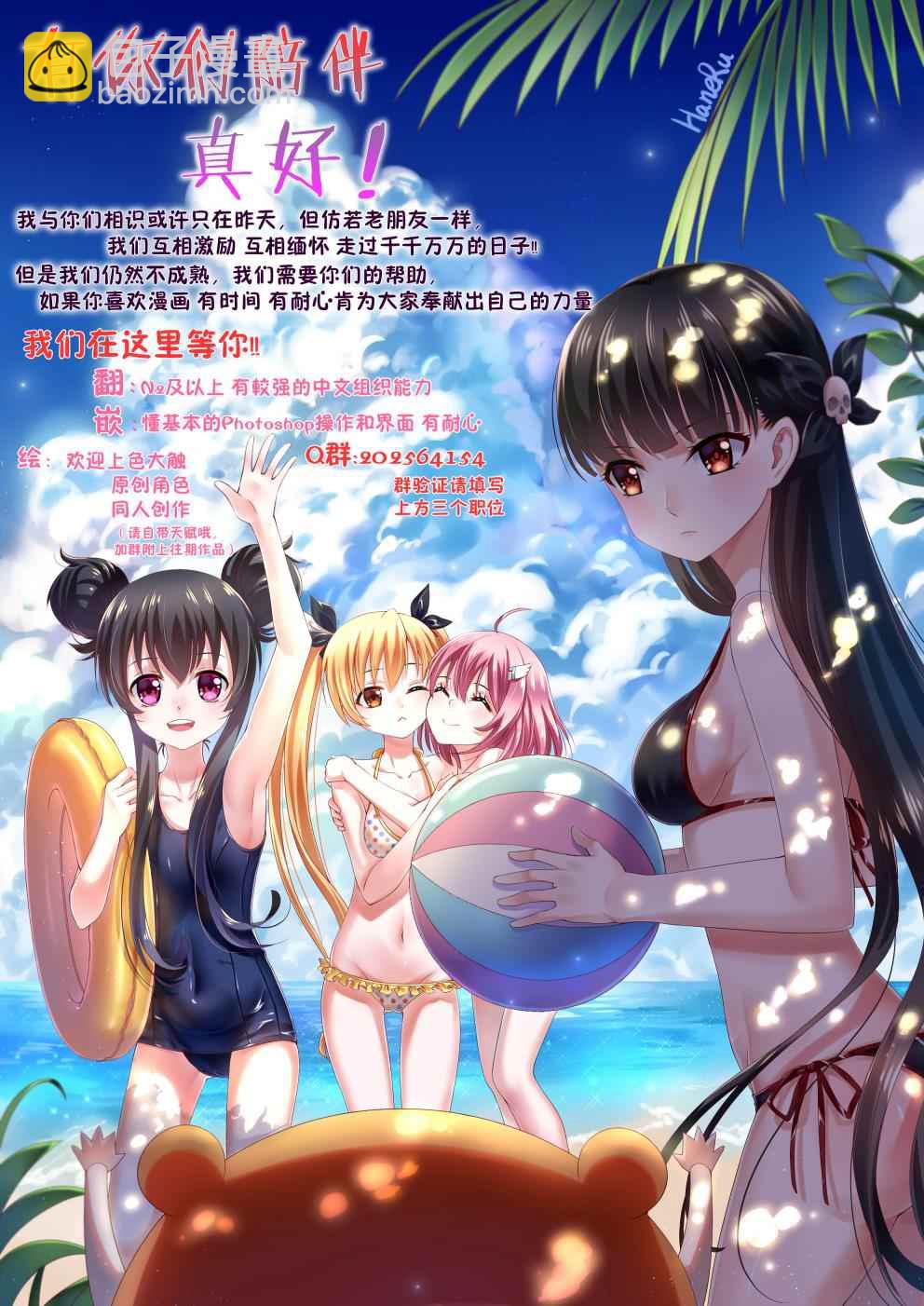 第61话 （上）20