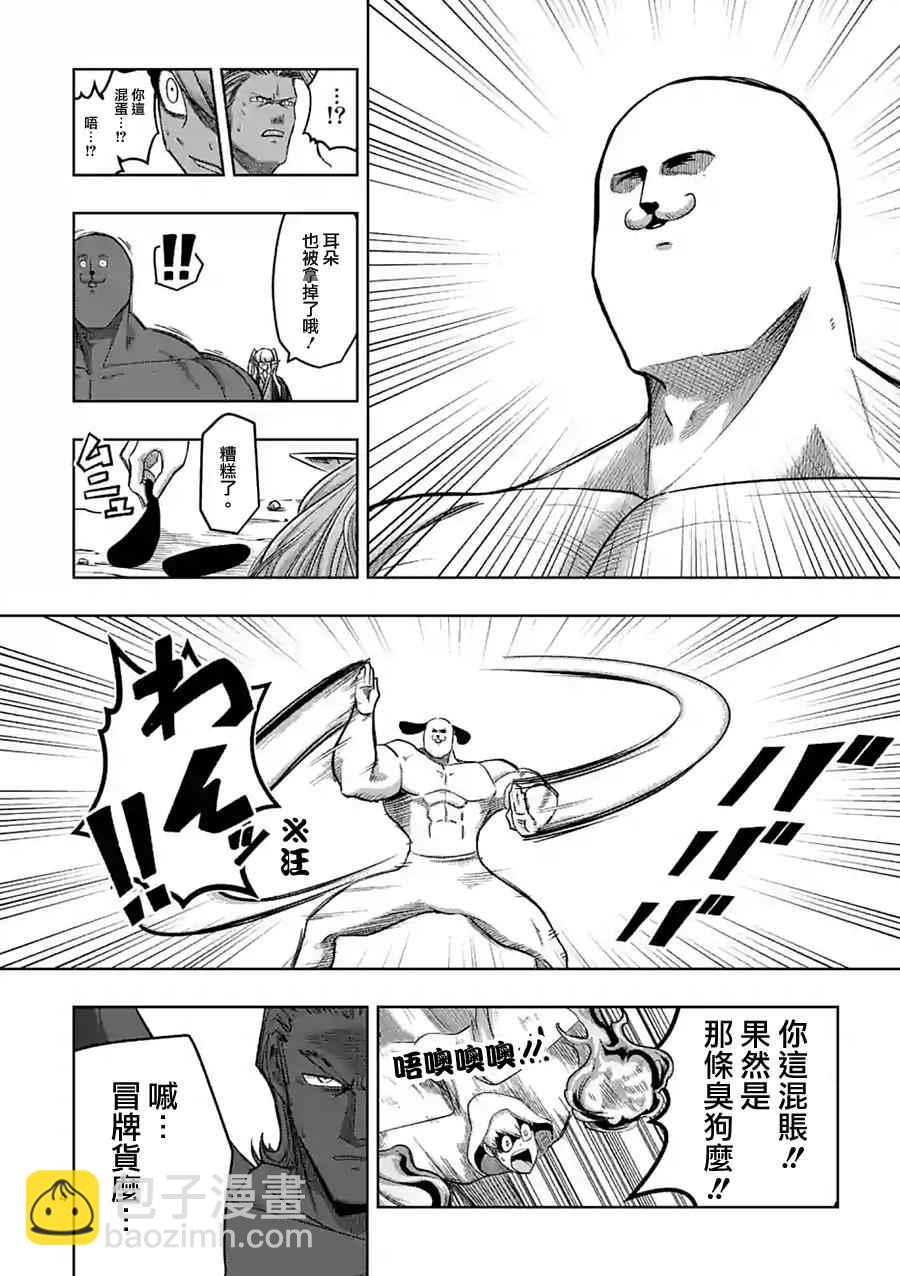 第61话 （上）3