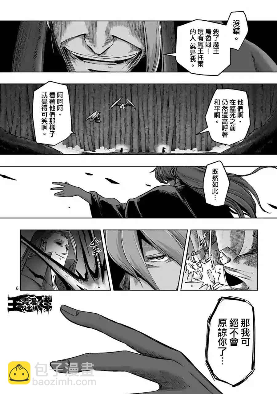 第61话 （上）5