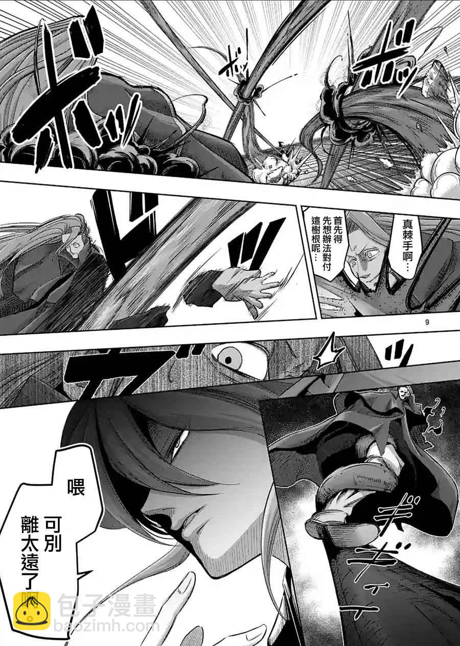 第61话 （上）8