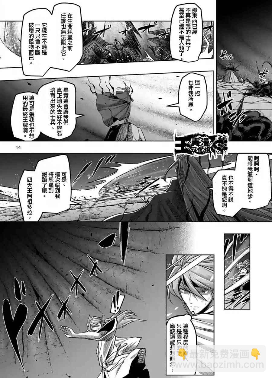 第63话 下2