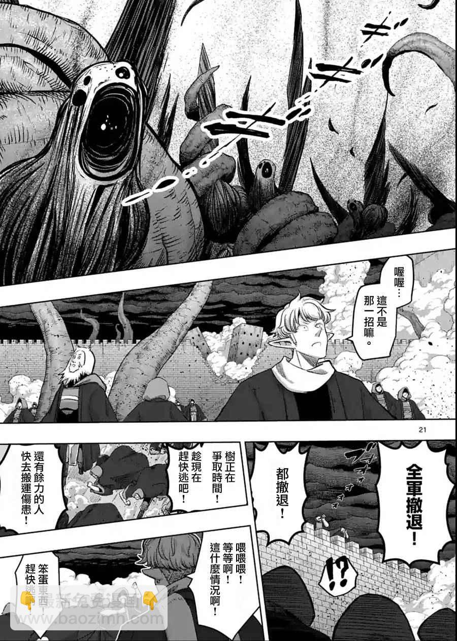 第63话 下9