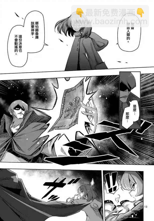 第69话12