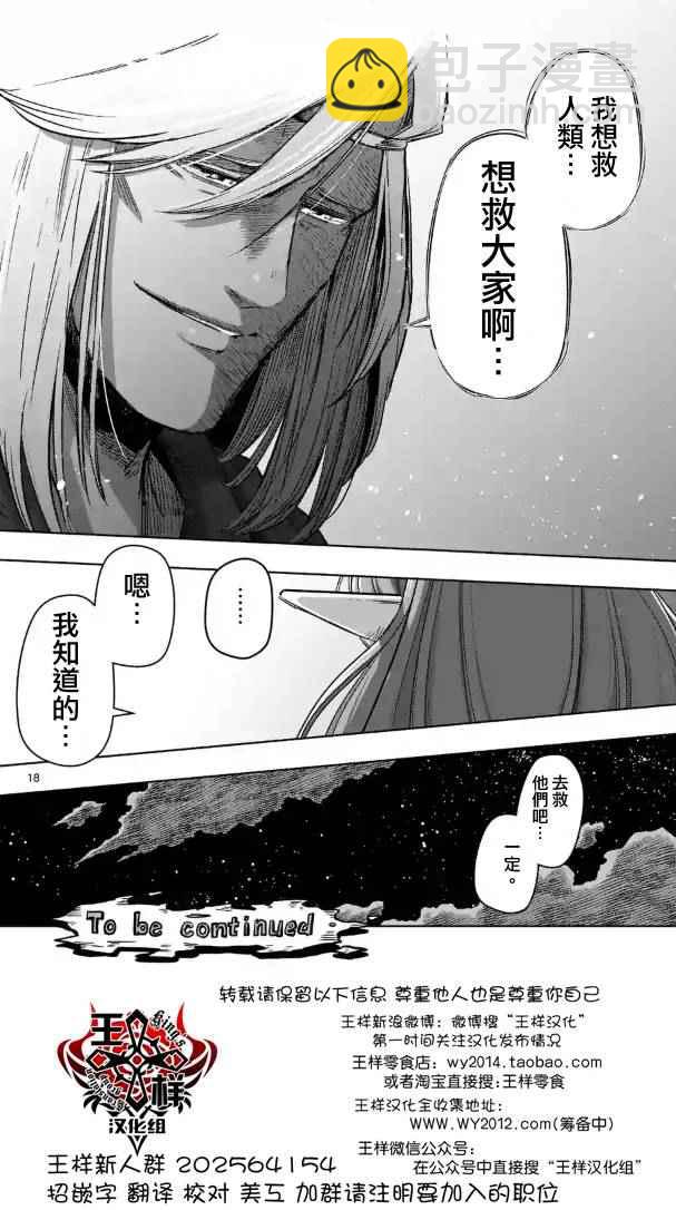 第69话17