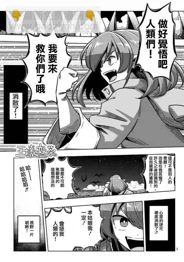 第69话2