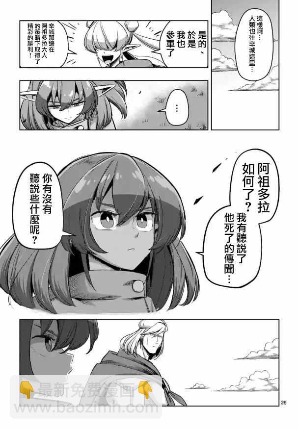 第70话10