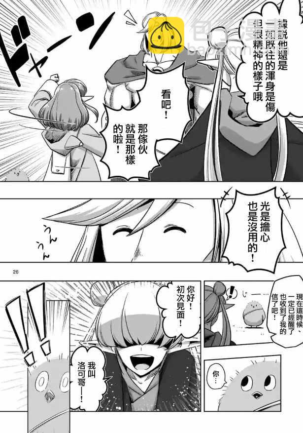 第70话11