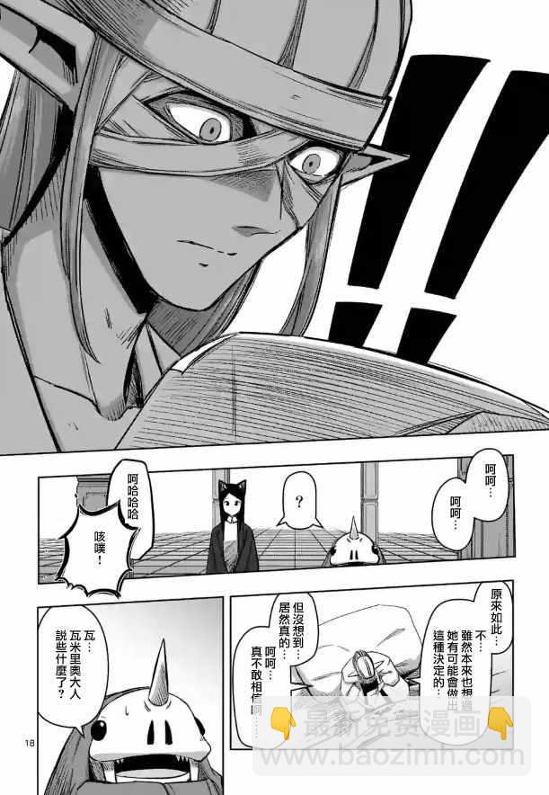 第70话3