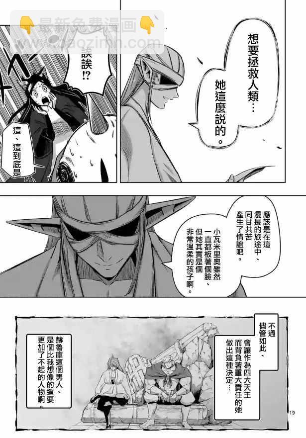 第70话4