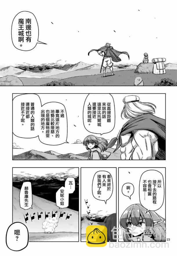 第70话8