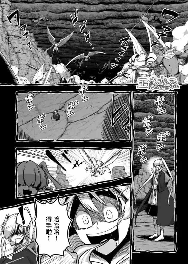 第73话 军事力0