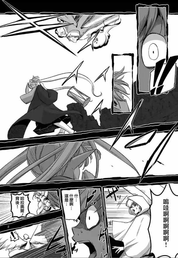 第73话 军事力1