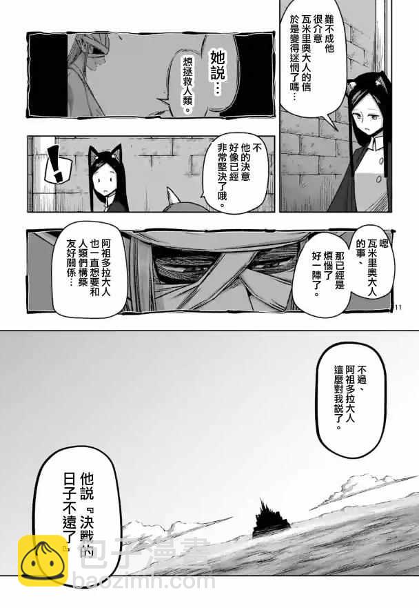 第73话 军事力10