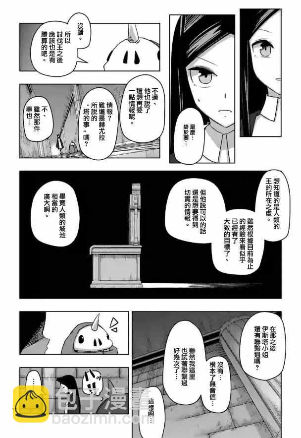 第73话 军事力11