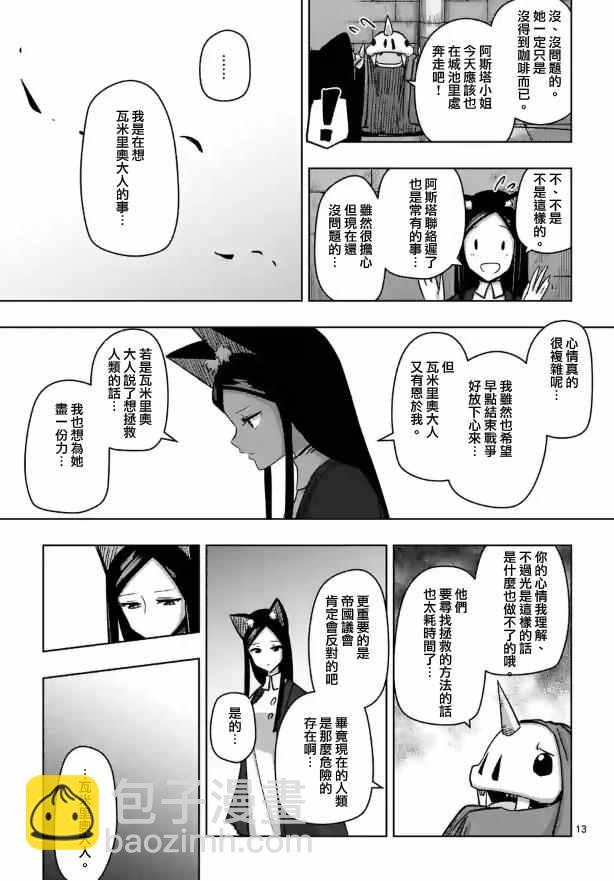 第73话 军事力12