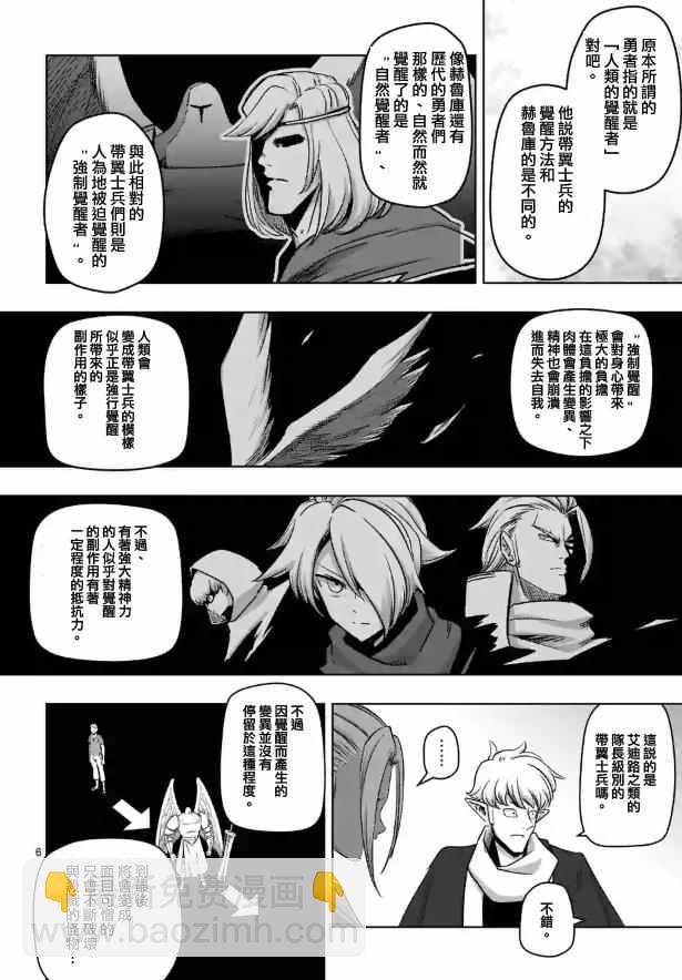 第73话 军事力5