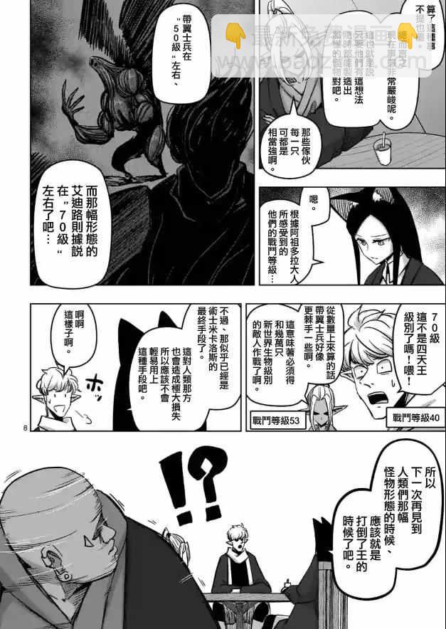 第73话 军事力7