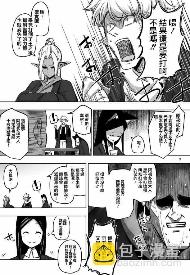 第73话 军事力8