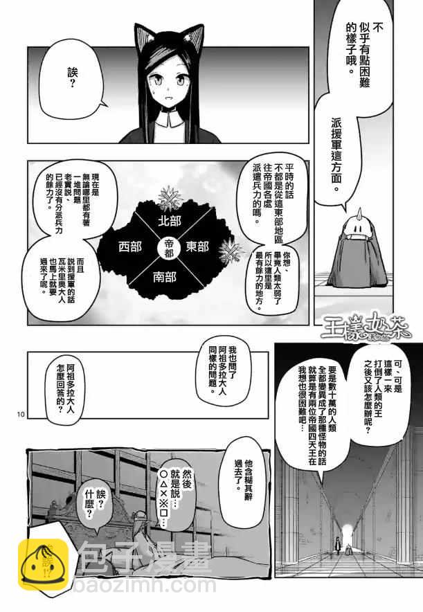 第73话 军事力9