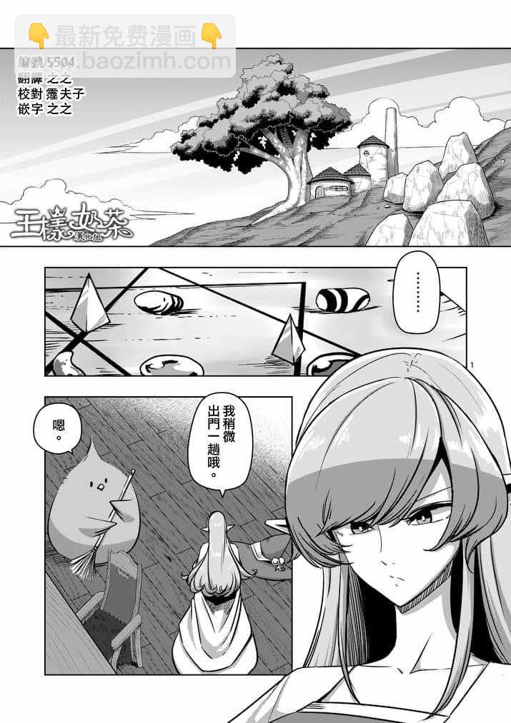 第77话 前篇 人类之城1