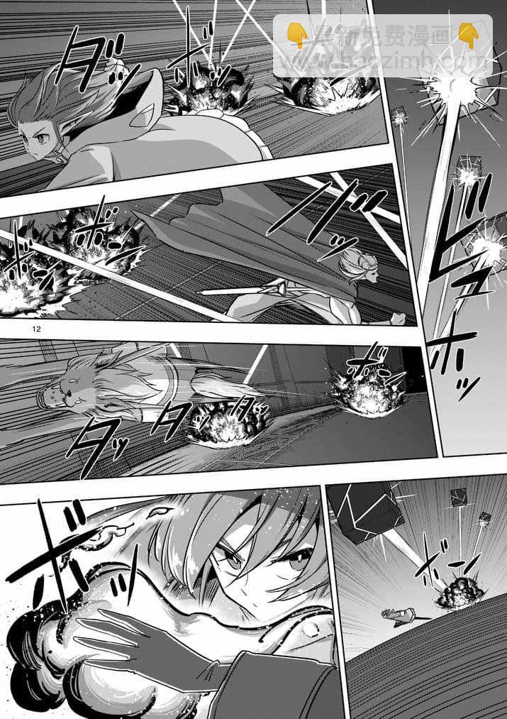 第77话 前篇 人类之城12