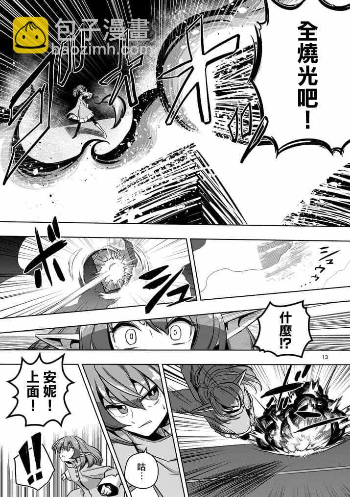 第77话 前篇 人类之城13