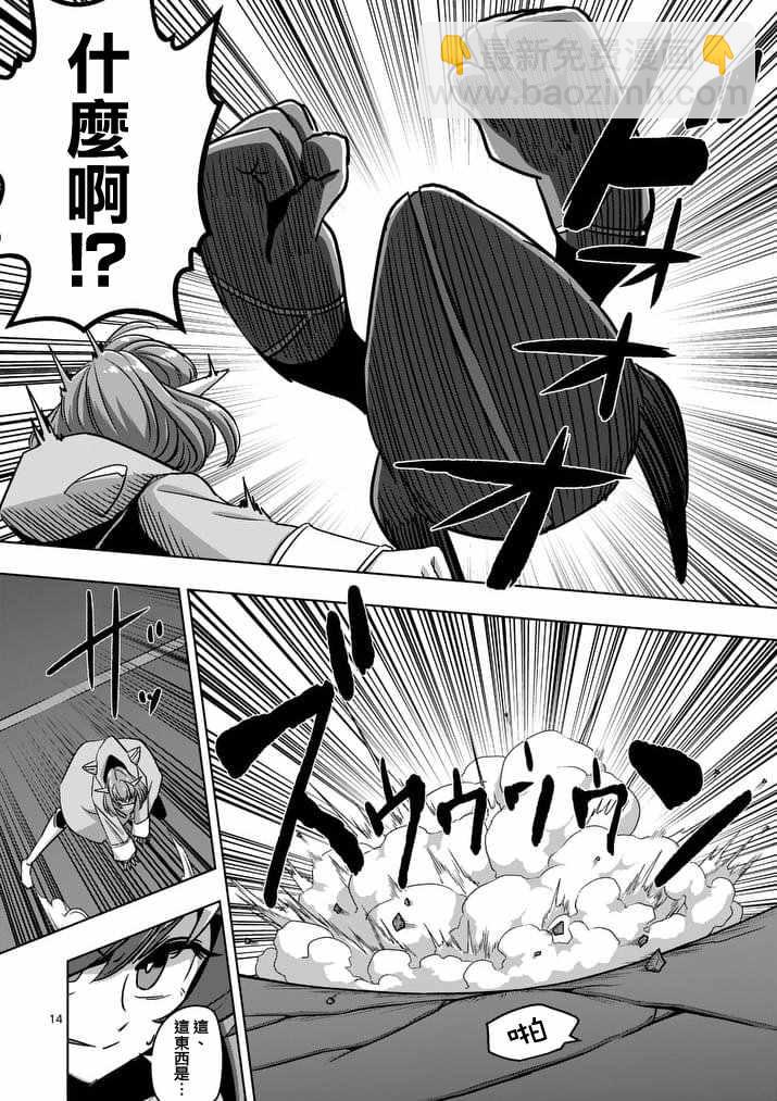 第77话 前篇 人类之城14