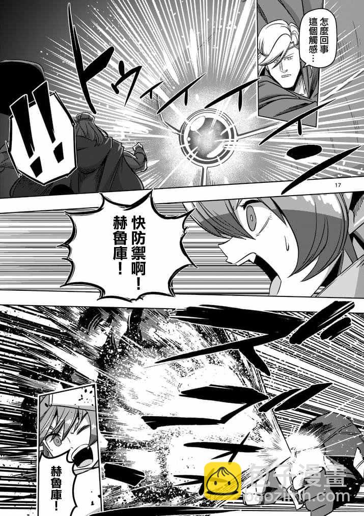 第77话 前篇 人类之城17