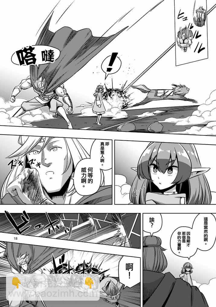第77话 前篇 人类之城18