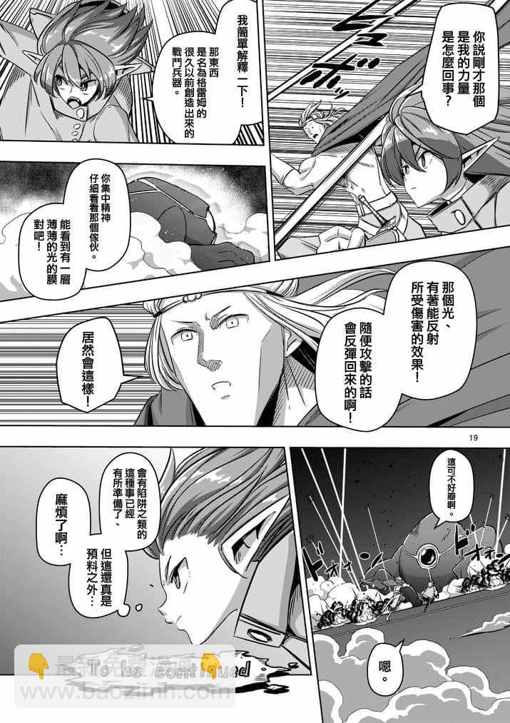 第77话 前篇 人类之城19