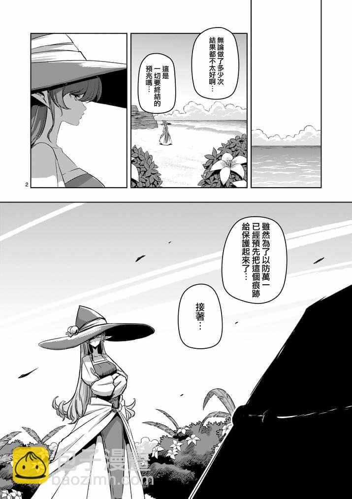 第77话 前篇 人类之城2