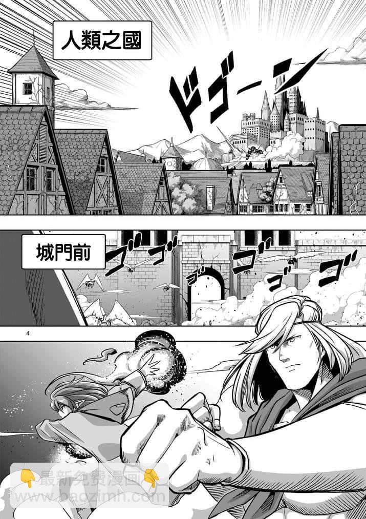 第77话 前篇 人类之城4
