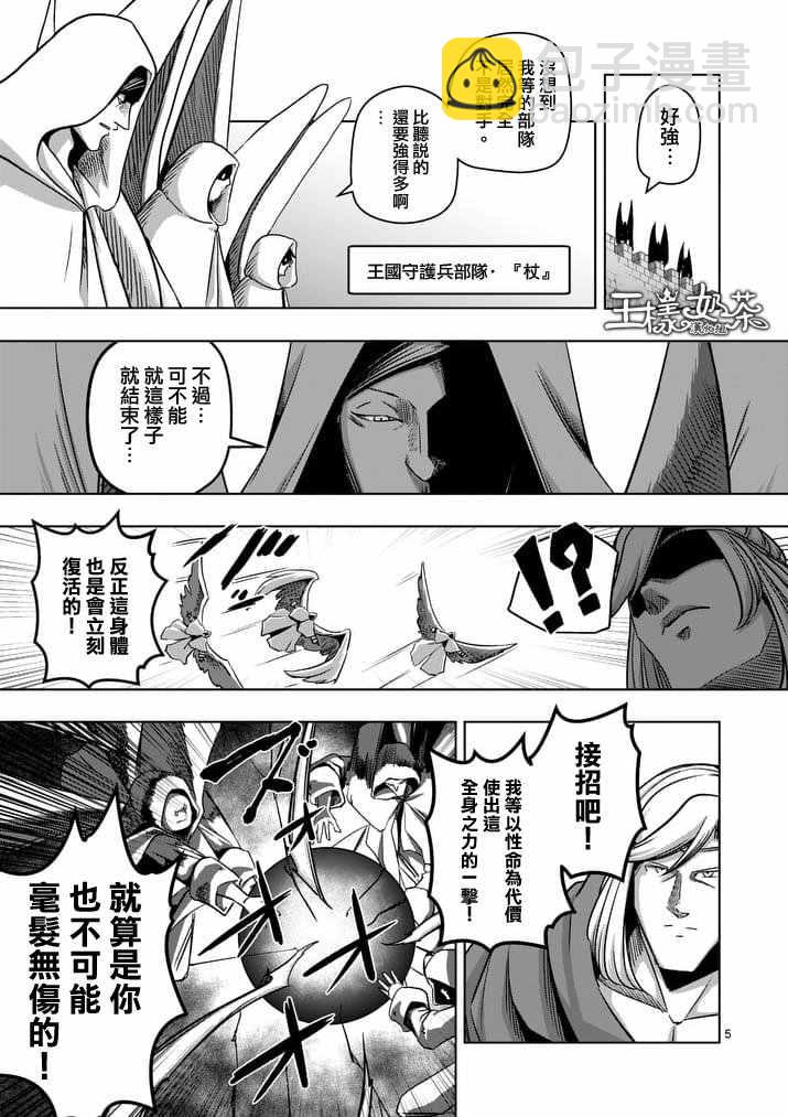 第77话 前篇 人类之城5