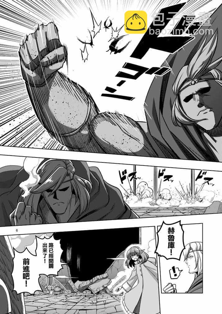 第77话 前篇 人类之城6