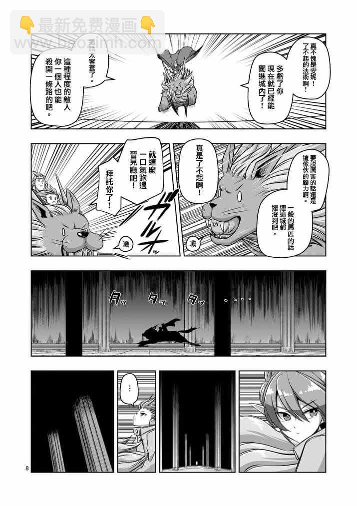 第77话 前篇 人类之城8