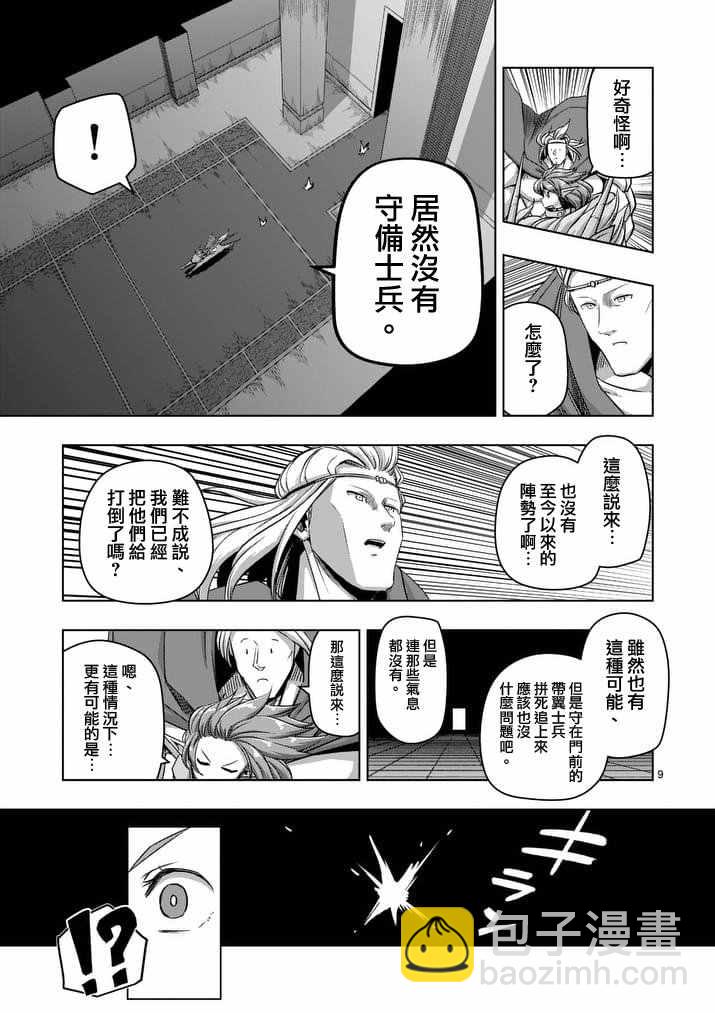 第77话 前篇 人类之城9