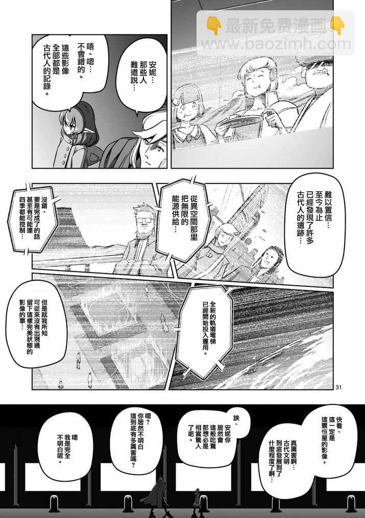 第79话 后篇14