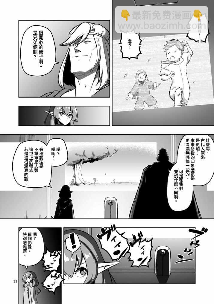 第79话 后篇15