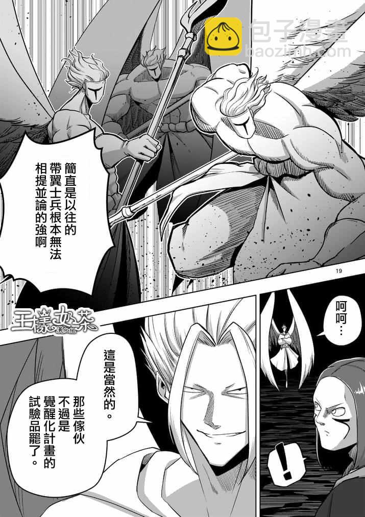 第79话 后篇2