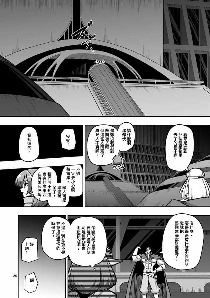 第79话 后篇9