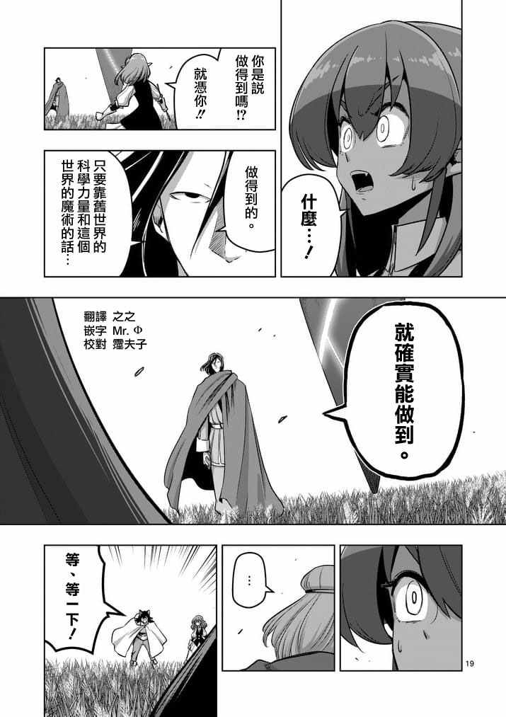 第89话 赫鲁库的选择（后篇）0