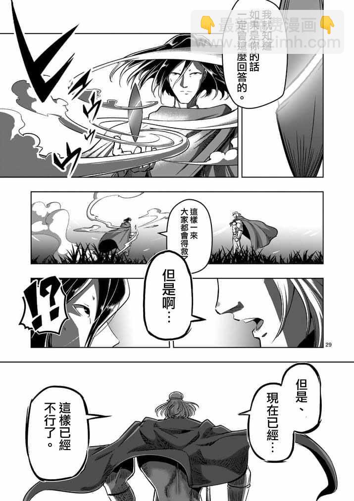 第89话 赫鲁库的选择（后篇）10