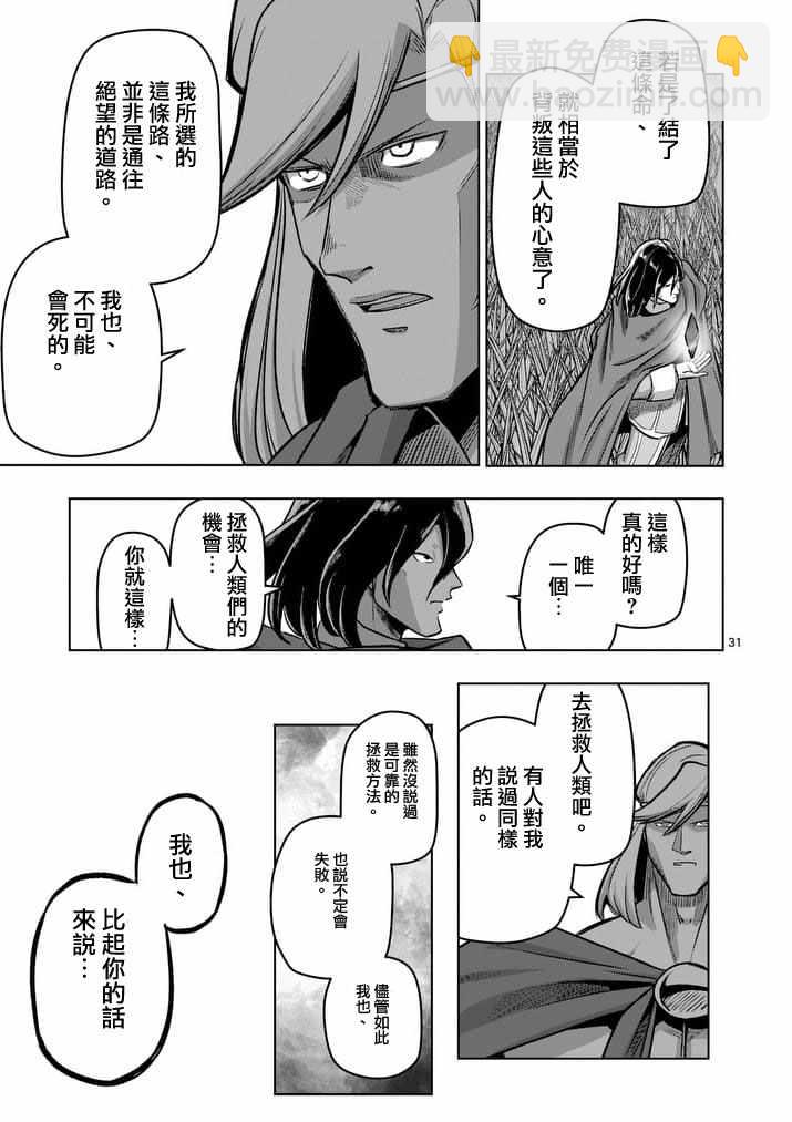 第89话 赫鲁库的选择（后篇）12